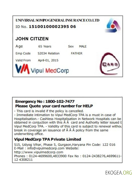 Inde Carte d'assurance maladie UniversalSompo General Insurance Co. LTD